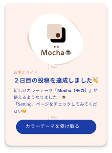 Mocha カラーテーマ