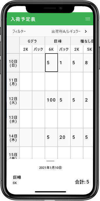 出荷者側/数量確認